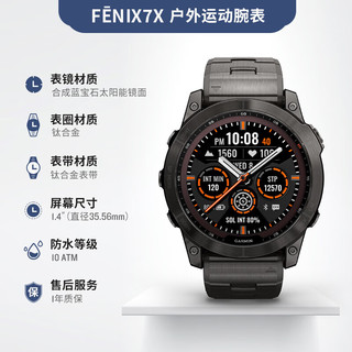 佳明（GARMIN）Fenix7X智能运动跑步手表太阳能心率血氧NFC触屏GP Fenix7X_尊荣版_DLC碳黑