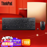 ThinkPad 思考本 4X30M39458 2.4G无线键鼠套装 黑色