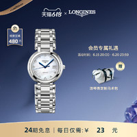 LONGINES 浪琴 优雅心月系列 30毫米自动上链腕表 L8.113.4.87.6