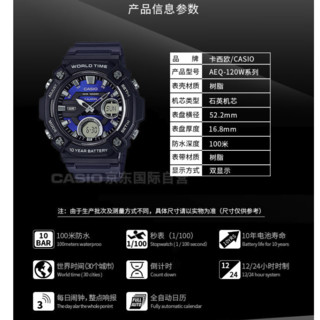 CASIO 卡西欧 手表 大众指针系列 时尚防水数字双显世界时间运动休闲男表 AEQ-120W-2AVDF 赠送咖啡杯