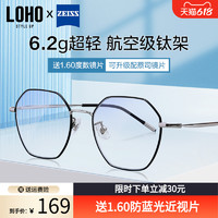 LOHO 6.2克钛架近视眼镜女度数可配镜框素颜镜架男款