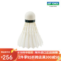 YONEX/尤尼克斯 羽毛球12只装AS-03EX 12只装2速