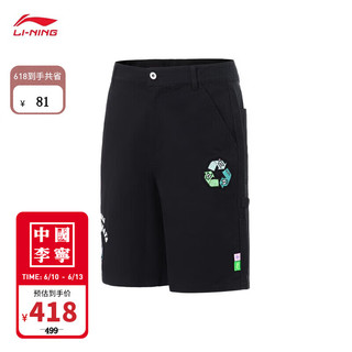 LI-NING 李宁 中国李宁X Steven Harrington丨休闲裤男子23新款短裤裤子AKST045 黑色-1 L