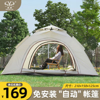 Sheng yuan 盛源 SHENGYUAN）帐篷户外过夜露营帐篷