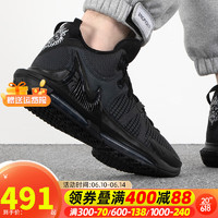 耐克（NIKE）官网篮球鞋男鞋 23新款全掌气垫LEBRON WITNESS 7詹姆斯实战训练 004/全掌型Max Air/黑武士 44.5/鞋内长28.5cm