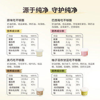 浅茶家吃不够酪涂抹奶酪奶油贝果零食甜品干酪糕点下午茶奥巧原味