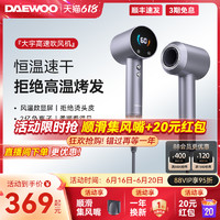 DAEWOO 大宇 高速吹风机家用低噪音大风力2亿负离子护发速干电吹风筒礼物