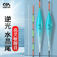 川泽水晶尾鱼漂高灵敏醒目鲫鱼漂野钓抗风浪走水正品纳米浮漂NH04-1