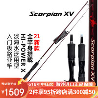 SHIMANO禧玛诺21款红蝎路亚竿Scorpion XV直柄枪柄插节便携钓鱼竿 1.52米枪柄1501FF-2