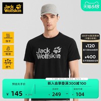 狼爪 JackWolfskin德国狼爪春夏新品吸湿快干透气短袖T恤男款