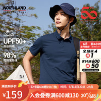 NORTHLAND 諾詩蘭 24夏季戶外男女翻領短袖T恤upf50+吸汗速干棉感polo衫 暗藍寶石色- 180