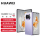 HUAWEI 华为 Mate X3 折叠屏手机 超轻薄 超可靠昆仑玻璃 超强灵犀通信 256GB 羽砂紫 鸿蒙智能旗舰