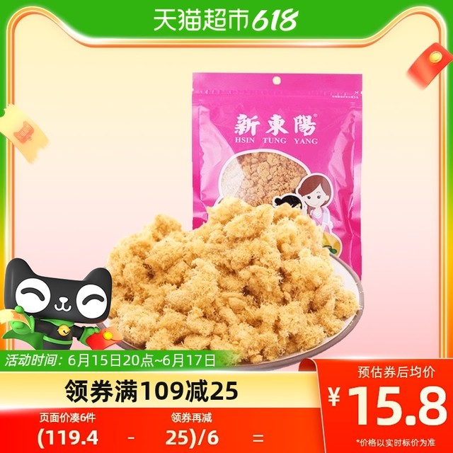 新东阳 儿童肉松105g/袋儿童肉粉松休闲零食点心寿司拌饭小吃