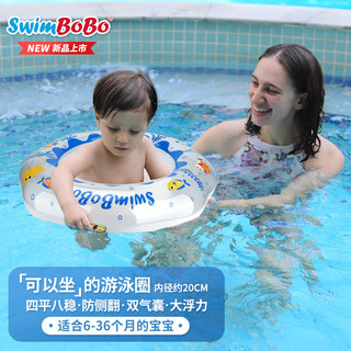 SWIMBOBO 婴儿游泳圈 卡通戏水白色儿童游泳圈 宝宝游泳装备安全坐圈K8015W