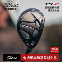 Titleist泰特利斯高尔夫球杆男士23新品TSR2铁木杆高容错混合杆 4H/21度/S/Ten Blu 65