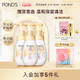 POND'S 旁氏 米粹氨基酸系洗面奶480ml*3瓶