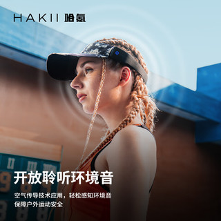 Hakii HakiiMIX V 哈氪无界V 智能运动蓝牙耳机 真无线不入耳头戴式 空顶防晒紫外线帽式跑步健身防汗超长续航 黑色 S