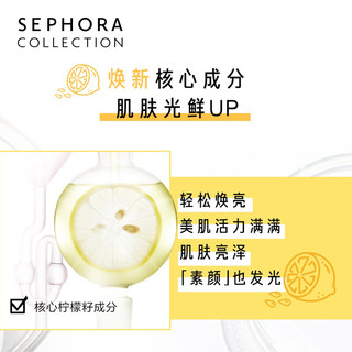 SEPHORA 丝芙兰 柠檬籽元气霜身体素颜霜50g