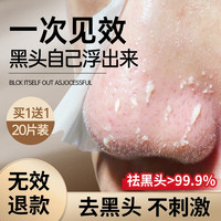 去黑头鼻贴收缩毛孔祛粉刺深层清洁神器女男士专用吸出黑头导出液