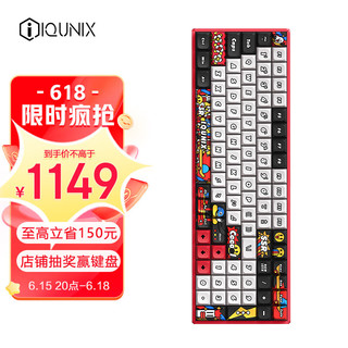 IQUNIX F97-涂鸦日记-红 三模机械键盘 100键 TTC金粉轴RGB版