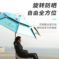 佳之钓 钓鱼伞加厚双层万向钓伞防雨防风防晒折叠便携1.8米单层透气