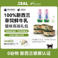 ZEAL 真致 进口猫咪零食全肉猫罐头湿粮主食宠物牛奶成猫幼猫通用型零食