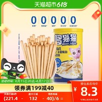 More,More 哆猫猫 宝宝零辅食长条手指饼干磨牙棒儿童零食130g