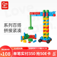 Hape 创趣进阶套