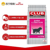 ROYAL CANIN 皇家 狗粮 A3优选幼犬狗粮 全价粮 3.5kg 怀孕及哺乳期母犬 全犬种通用幼犬粮 开启全面营养