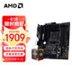 AMD 锐龙R7 5700G搭华硕（ASUS）TUF GAMING B55