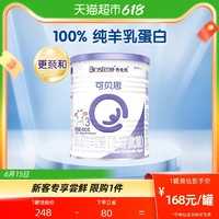 BIOSTIME 合生元 可贝思羊奶粉3段400g*1罐含双重益生元 100%纯羊乳蛋白