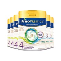 Friso 美素佳儿 Prestige/皇家美素佳儿儿童奶粉4段含HMO 800g*6罐