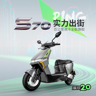 LUYUAN 绿源 S70 电动摩托车72V26A石墨烯电池