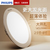 PHILIPS 飞利浦 LED筒灯嵌入式家用天花射灯2.5寸 3.5W 超薄 大开孔