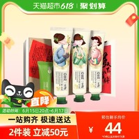 PECHOIN 百雀羚 三生花护手霜套装保湿淡纹补水修护滋润清爽4件套40g*3