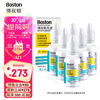 博视顿 先进硬性透气角膜接触镜润滑液 10ml*6