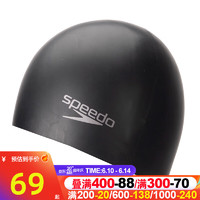 速比涛（Speedo）男女泳帽 舒适不勒头硅胶防水纯色专业训练基础游泳帽 8-709849097 MISC