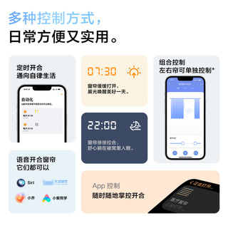 Aqara 绿米联创 绿米 Aqara绿米联创智能窗帘伴侣E1轨道罗马杆苹果HomeKit语音电动窗帘