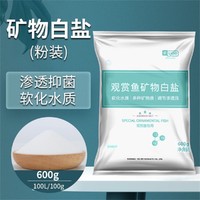 yee 意牌 水族观赏鱼专用杀菌盐热带鱼用黄粉盐鱼缸消毒盐海盐矿物盐