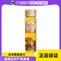 俏雅 俏雅 CHOYA日本原装进口一年陈本格梅酒 俏雅果酒洋酒