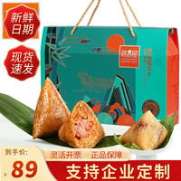 鲜品屋 粽享粽子礼盒 1280g(8粽子+4鸭蛋）