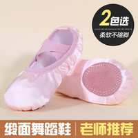 舞东方（E．Dance）儿童舞蹈鞋女粉色软底练功鞋公主芭蕾舞鞋小女孩跳舞专用中国舞鞋 雪芽红 26码