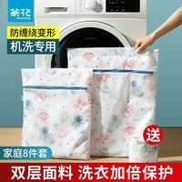 CHAHUA 茶花 防变形洗衣袋洗衣机专用