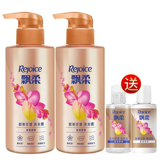 Rejoice 飘柔 香氛甜美花漾300g*2+50g*2洗发水女士洗发露柔顺留香