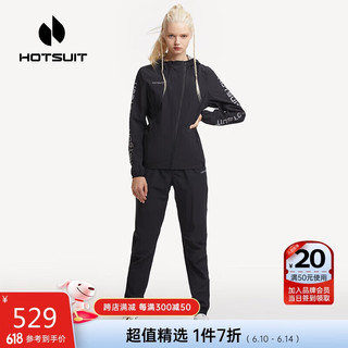 HOTSUIT后秀暴汗服女运动套装健身运动户外弹力发汗长袖款