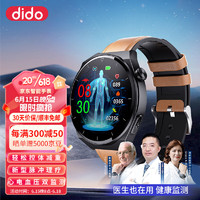 dido P50Pro脉冲磁灸减肥手表 零痛感高精准测血糖血压血氧 心率实时监测ECG监控智能手表 真皮棕色 尊享版