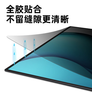 嘉速 适用华为MateBook X Pro 13.9英寸防窥膜 防窥片 隐私保护膜磨砂防反光防眩光贴膜