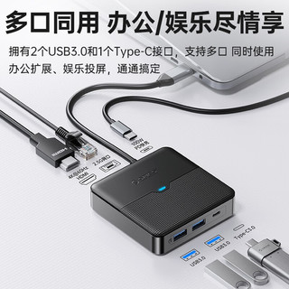 ORICO 奥睿科 Type-C扩展坞USB3.0转HDMI拓展坞网口PD分线器通用苹果华为笔记本 6合1