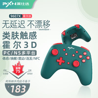 莱仕达（PXN）PXN-9607霍尔版 3D霍尔摇杆游戏手柄无线蓝牙唤醒主机体感NFC塞尔达传说剑盾王国之泪 绿野仙踪