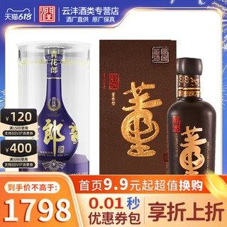 LANGJIU 郎酒 青花郎 53度 酱香型白酒 500ml+董酒 特密 54度 董香型白酒 500ml